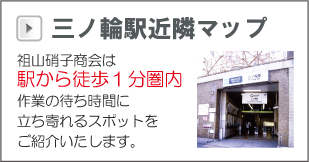三ノ輪駅近隣マップ